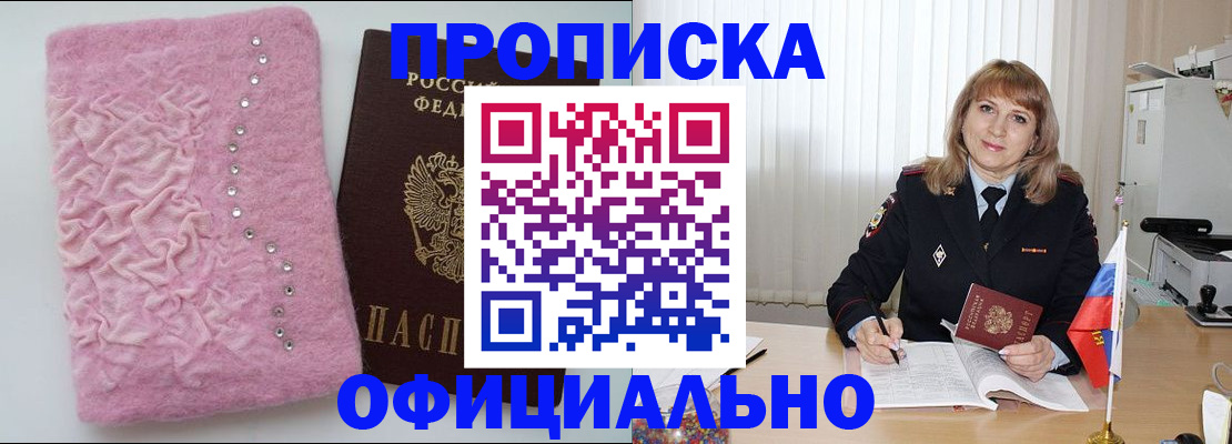найти адрес прописки в Армянске